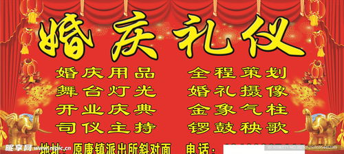 婚庆礼仪设计与室外广告融合的创新实践
